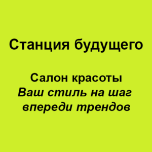salon krasoty logo